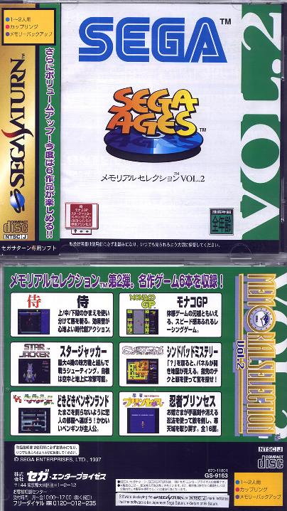 Jeu Sega Saturn – Sega Ages Memorial Vol. 1 – Édition Japonaise, Très Bon état